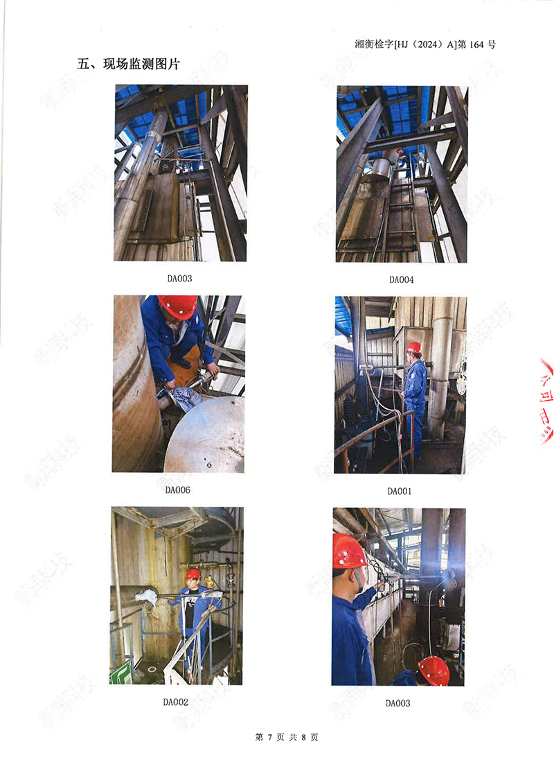 岳陽長(zhǎng)旺化工有限公司,催化劑再生及技術(shù)咨詢,岳陽化工產(chǎn)品