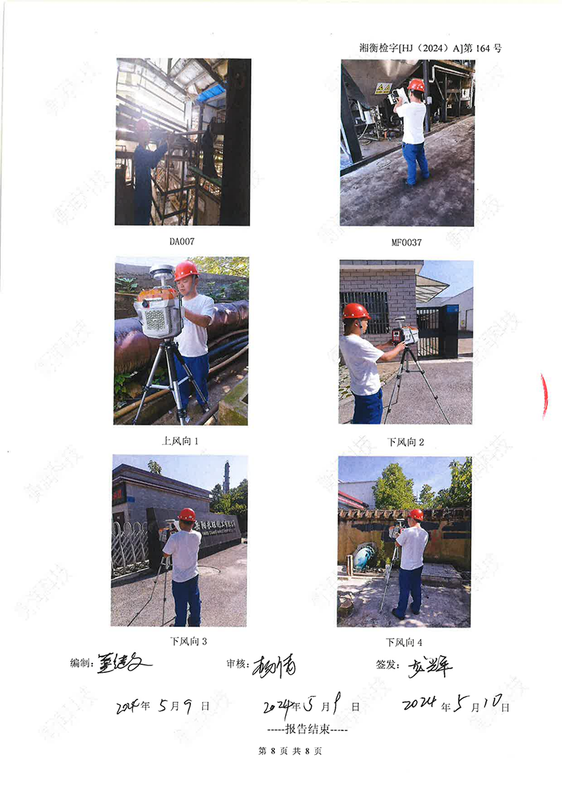 岳陽長(zhǎng)旺化工有限公司,催化劑再生及技術(shù)咨詢,岳陽化工產(chǎn)品